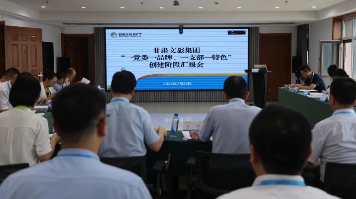 可提现的电玩城组织召开“一党委一品牌、一支部一特色”创建阶段汇报会