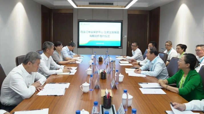 可提现的电玩城与甘肃省白龙江林业保护中心签订战略合作协议