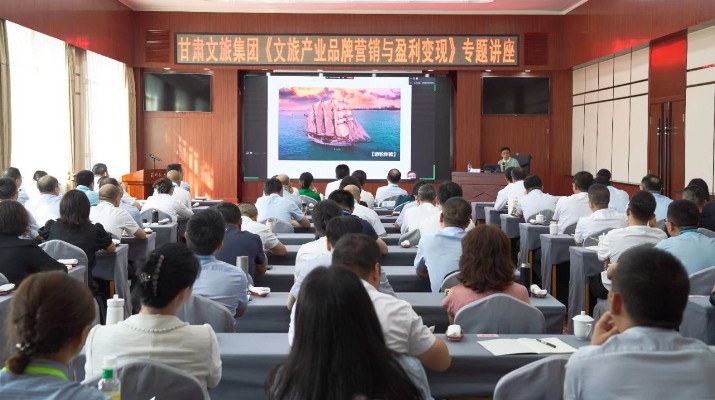 可提现的电玩城举办《文旅产业品牌营销与盈利变现》专题讲座