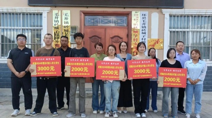 情暖学子，可提现的电玩城为帮扶村大学生发放助学金