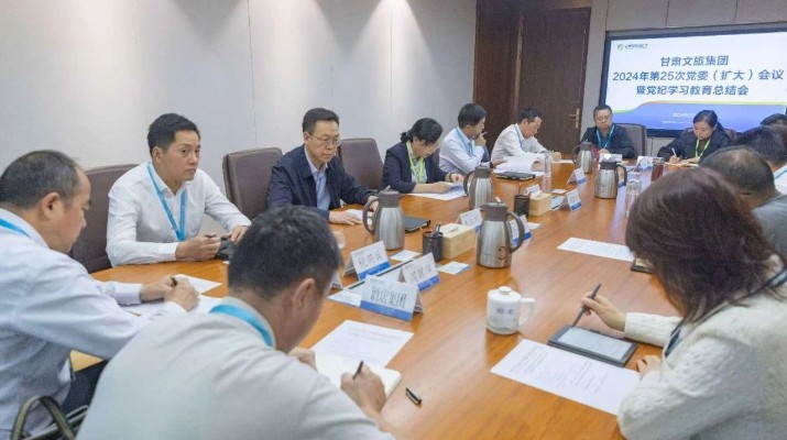 可提现的电玩城召开党委（扩大）会议 总结党纪学习教育工作