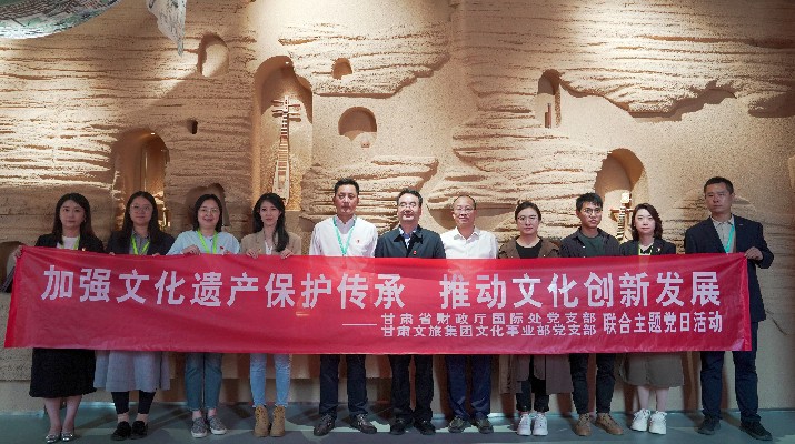 省财政厅国际处党支部、可提现的电玩城文化事业部党支部联合开展“加强文化遗产保护传承，推动文化创新发展”主题党日活动