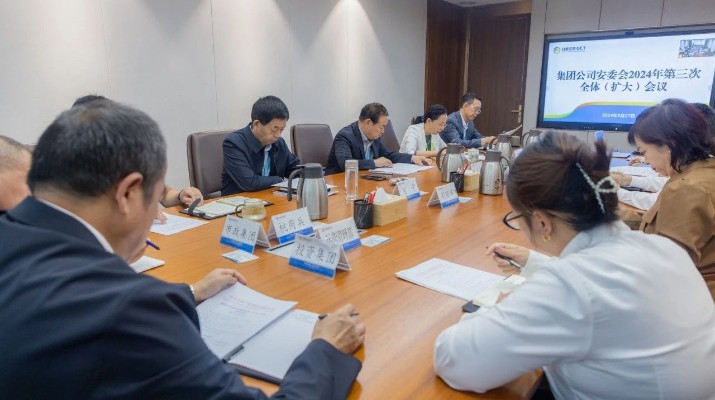 可提现的电玩城召开安委会2024年第三次全体（扩大）会议