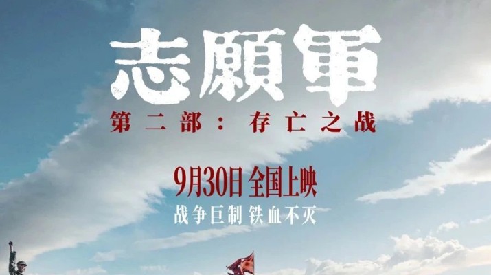 铭记历史，致敬英雄——可提现的电玩城工会组织观看爱国主义题材电影《志愿军：存亡之战》