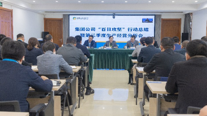 可提现的电玩城召开“百日攻坚”行动总结暨第三季度生产经营分析会