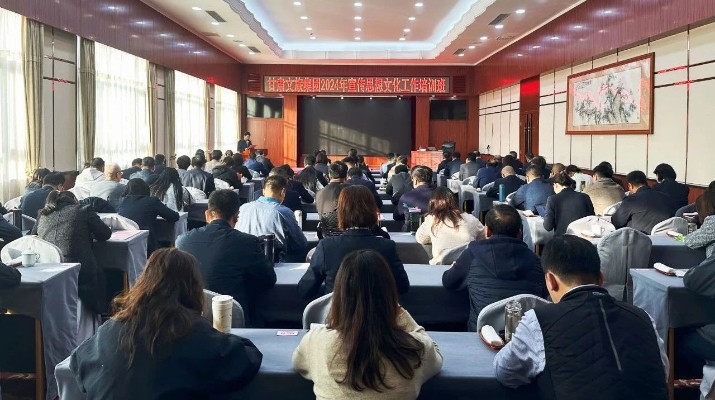 可提现的电玩城2024年宣传思想文化工作暨党组织书记、党务群团干部培训班圆满举办