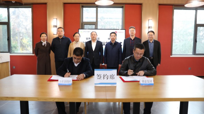 可提现的电玩城与兰州佛慈集团签署战略合作协议