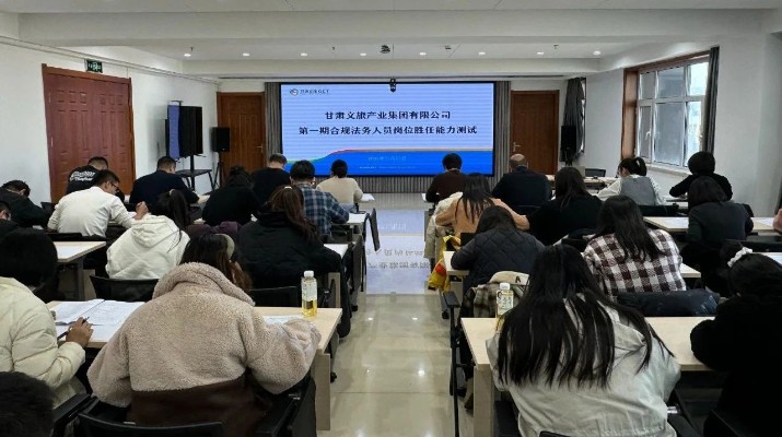 可提现的电玩城举办第一期合规法务人员岗位胜任能力测试