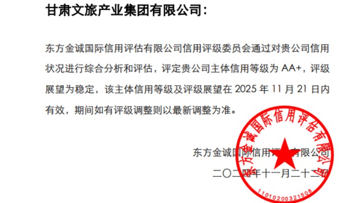 喜报！可提现的电玩城获AA+主体信用评级