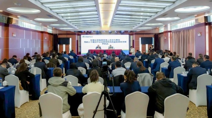 可提现的电玩城管理人员学习贯彻党的二十届三中全会精神暨高质量发展研讨班开班