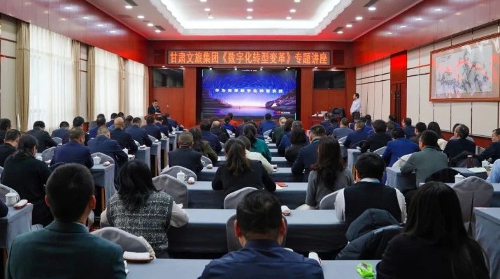 可提现的电玩城举办《数字化转型变革》专题讲座