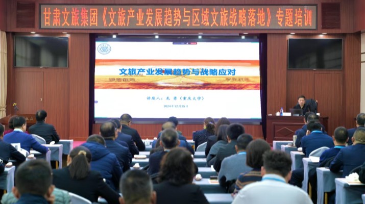 可提现的电玩城组织《文旅产业发展趋势与区域文旅战略落地》专题讲座
