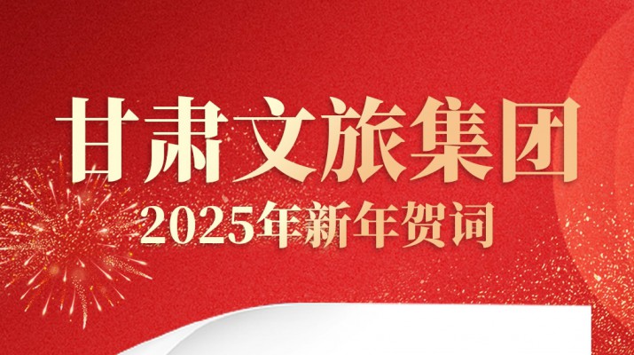 可提现的电玩城2025年新年贺词