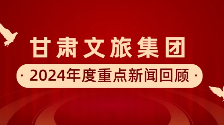 可提现的电玩城2024年度重点新闻回顾