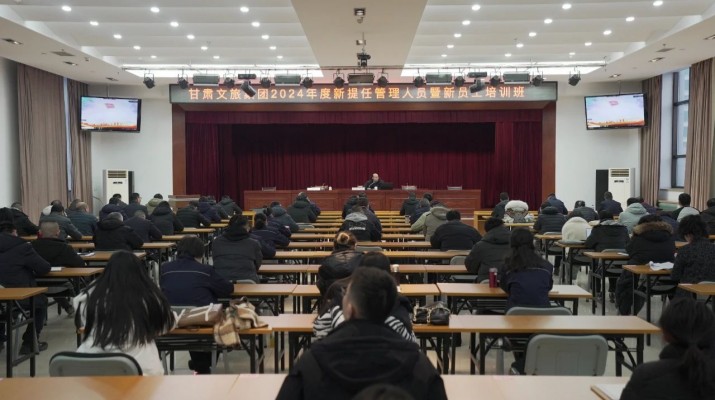 可提现的电玩城举办2024年新提任管理人员及新员工培训班