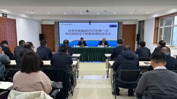 可提现的电玩城召开2025年第一次集体廉政谈话会议