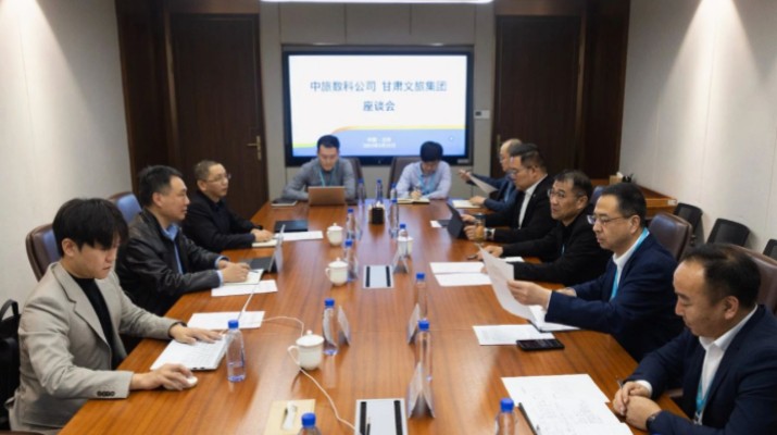 可提现的电玩城与中旅数科公司座谈交流