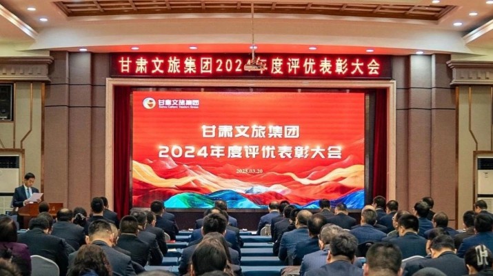 可提现的电玩城召开2024年度评优表彰大会