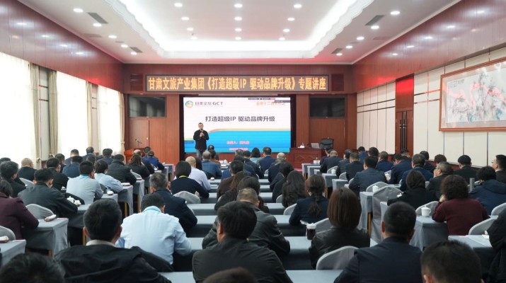 可提现的电玩城举办《打造超级IP驱动品牌升级》专题讲座