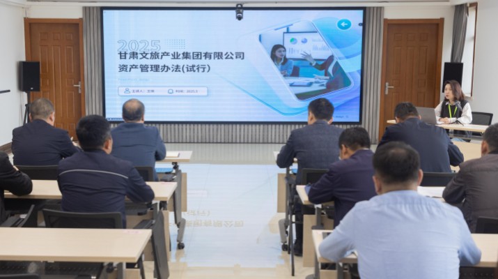 可提现的电玩城开展资产管理制度培训宣贯活动