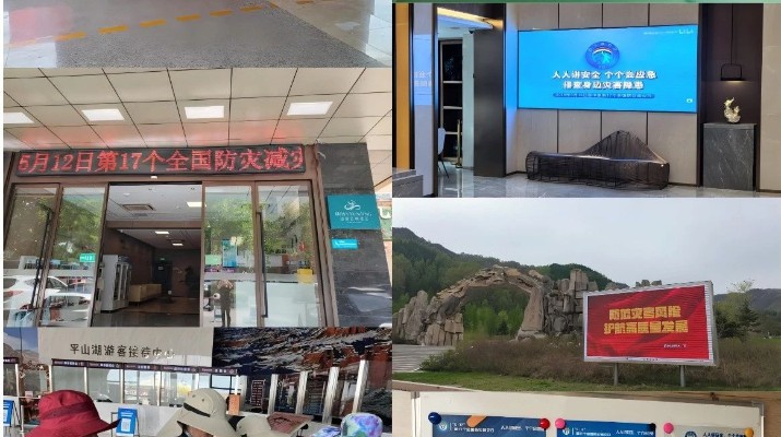 可提现的电玩城深入开展“防灾减灾日”活动