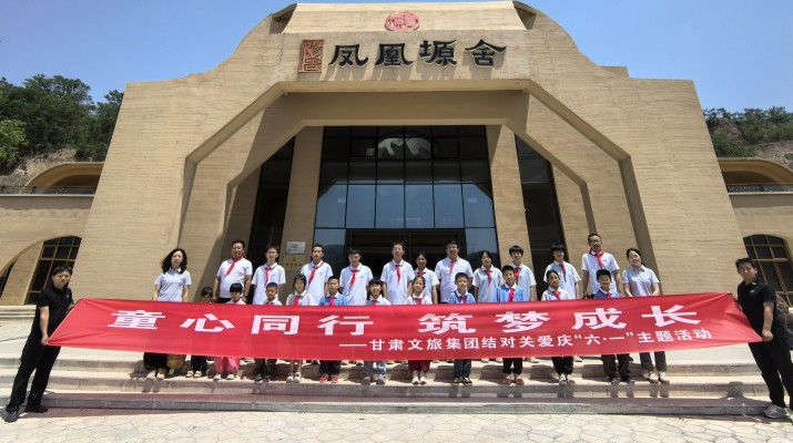 可提现的电玩城结对关爱儿童走进凤凰塬舍庆六一