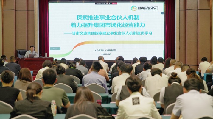 可提现的电玩城召开探索建立事业合伙人机制宣贯学习会议