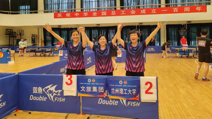 可提现的电玩城女子乒乓球队在省职工球类比赛复赛（省教科文卫赛区）中获得团体二等奖