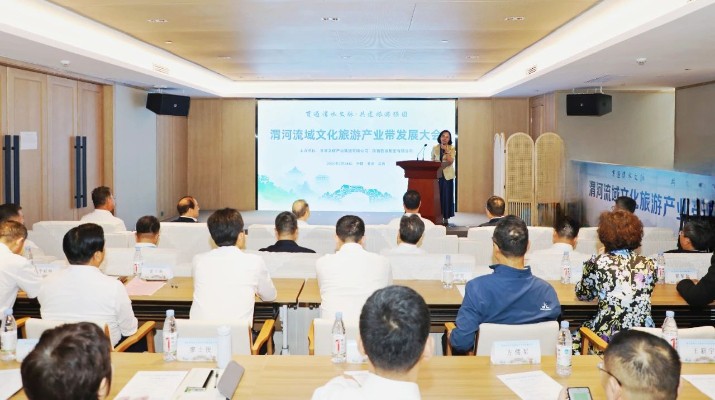 贯通渭水文脉 共建旅游强国 渭河流域文化旅游产业带发展大会在渭河源隆重开幕​