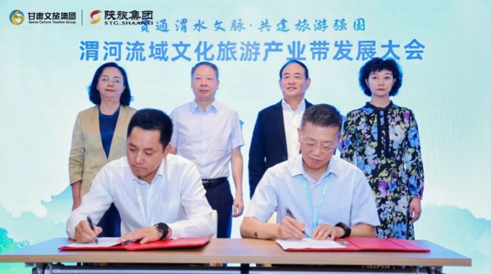 可提现的电玩城与陕西旅游集团签署合作协议 携手共筑渭河流域文化旅游产业带