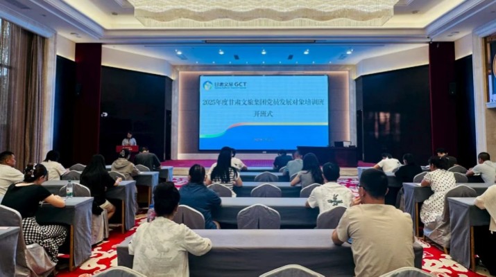 可提现的电玩城2025年度党员发展对象培训班圆满举办