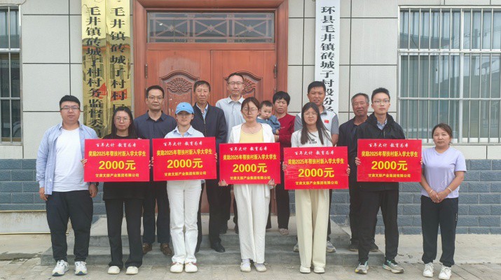 可提现的电玩城组织开展2025年“金秋助学”活动