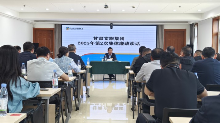 可提现的电玩城召开2025年第2次集体廉政谈话会议