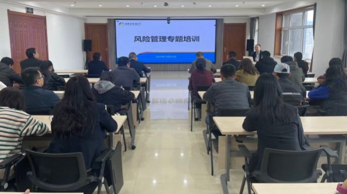 可提现的电玩城举办风险管理专题培训
