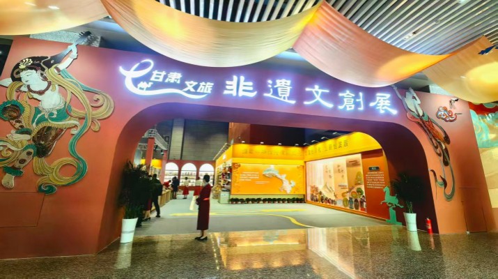 第八届敦煌文博会甘肃非遗文创展可提现的电玩城获评优秀组织单位