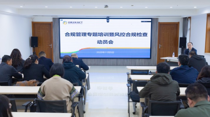 可提现的电玩城召开合规管理专题培训暨风控合规检查动员会