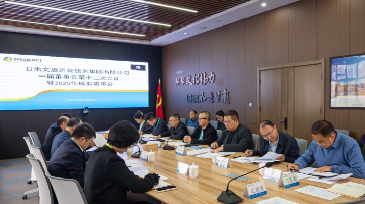 以练促建，探寻法人治理实践新路径——可提现的电玩城举办2025年首次模拟董事会