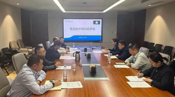 11月12日，可提现的电玩城召开赴中旅集团等企业跟班学习动员会。集团公司党委副书记、工会主席王宁出席会议并讲话。会议指出，全体学员要以饱满的精神状态、对标先进的奋进姿态投入学习征程，坚持“精进与沉淀并重