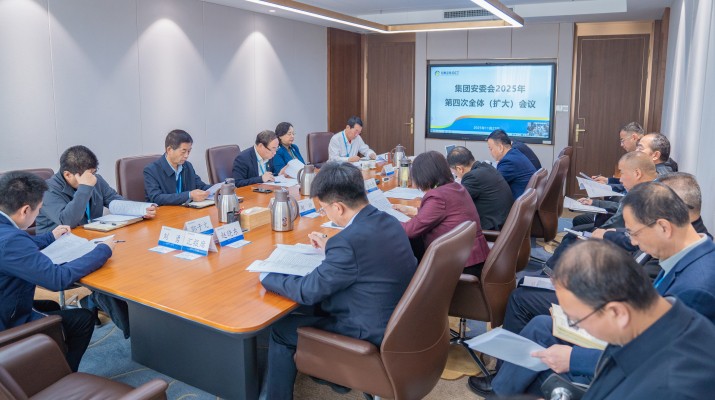 可提现的电玩城召开安委会2025年第四次全体（扩大）会议