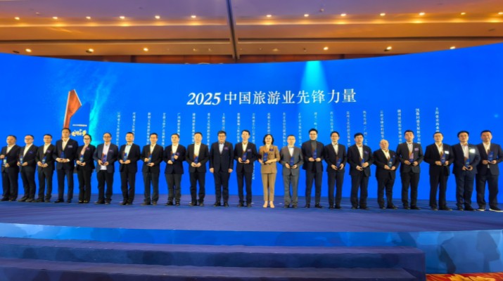 可提现的电玩城获评“2025中国旅游业先锋力量”企业称号