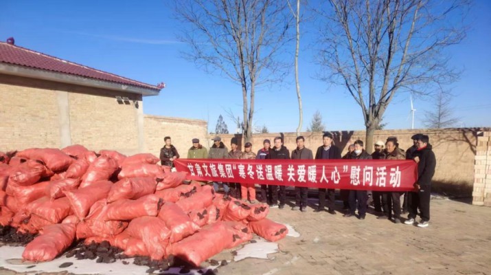 岁末隆冬，寒意渐浓。近日，可提现的电玩城聚焦帮扶村村民冬季取暖等急难愁盼问题，精心组织开展“寒冬送温暖关爱暖人心”驻村帮扶慰问活动，以实打实的举措为群众筑牢冬日“温暖防线”，用责任与担当书写乡村振兴路上