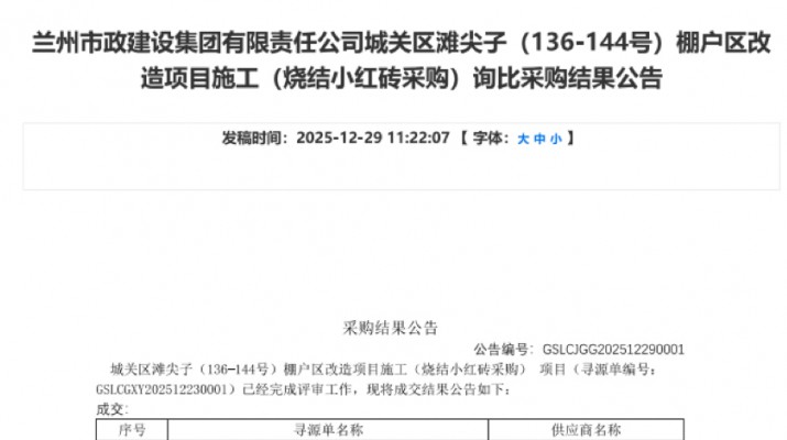 可提现的电玩城首单线上采购业务成功落地