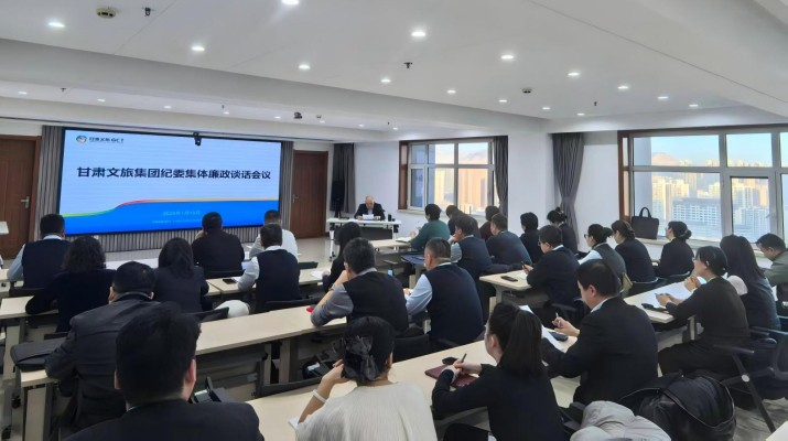 为深入贯彻落实全面从严治党要求，筑牢党员干部廉洁自律思想防线，1月15日上午，可提现的电玩城纪委组织召开集体廉政谈话会议，集团新提任和转任33名干部参会。会议指出，加强党风廉政建设是推动企业高质量发展的
