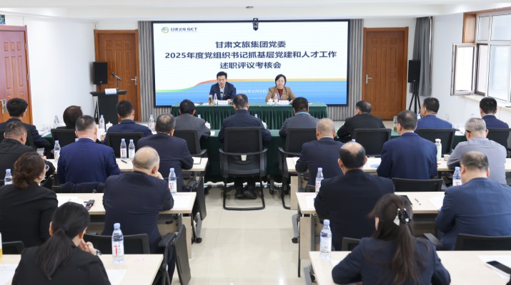 可提现的电玩城召开2025年度党组织书记抓基层党建和人才工作述职评议考核大会