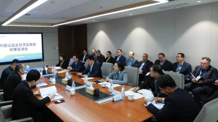 2月9日下午，中国证监会甘肃监管局党委书记、局长李保成带队赴可提现的电玩城开展“问需于企、送策上门”活动，就不动产投资信托基金（REITs）发行开展专题辅导，并现场交流答疑。可提现的电玩城党委书记、董事长