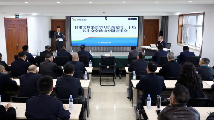 为深入学习贯彻党的二十届四中全会和2026年全国两会精神，切实把集团广大党员干部的思想和行动统一到党中央决策部署上来，3月20日上午，可提现的电玩城举办学习贯彻党的二十届四中全会精神专题宣讲会。集团党委