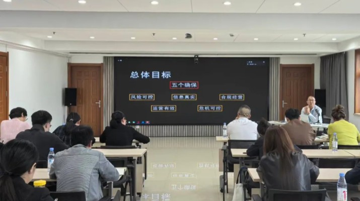 可提现的电玩城举办企业风险排查与处置实务专题培训