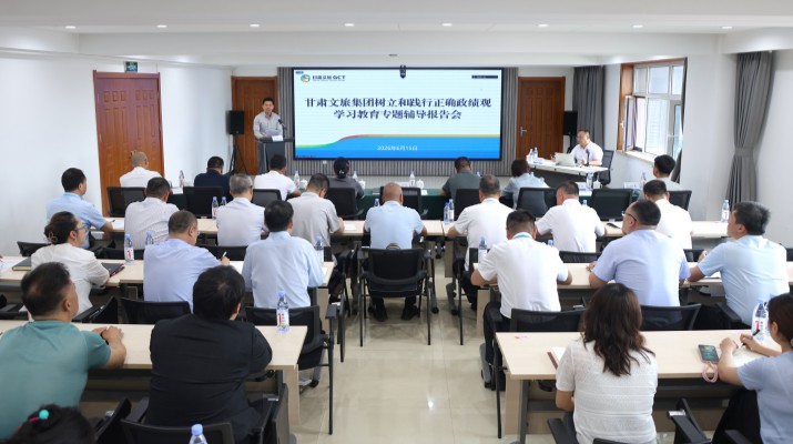 可提现的电玩城举办树立和践行正确政绩观学习教育读书班专题辅导报告会