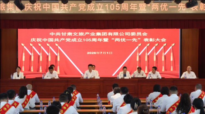 可提现的电玩城党委召开庆祝中国共产党成立105周年暨“两优一先”表彰大会