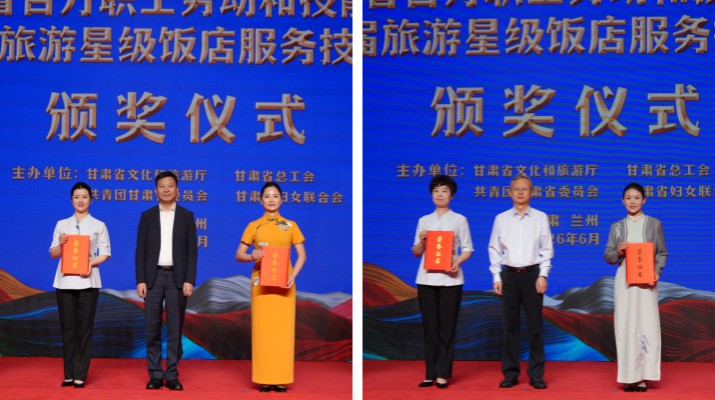 可提现的电玩城选手在甘肃省第七届星级饭店服务技能竞赛决赛中摘得一二等奖